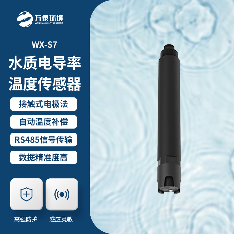 水質電導率傳感器對于水質監測有什么作用?