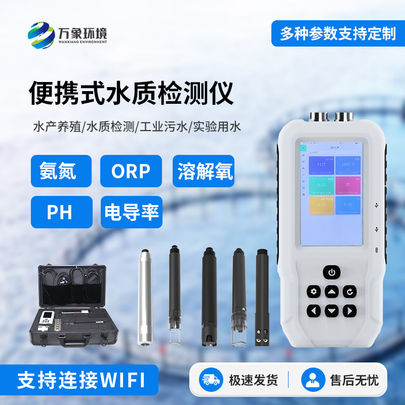 手持式氨氮檢測儀性能怎么樣？