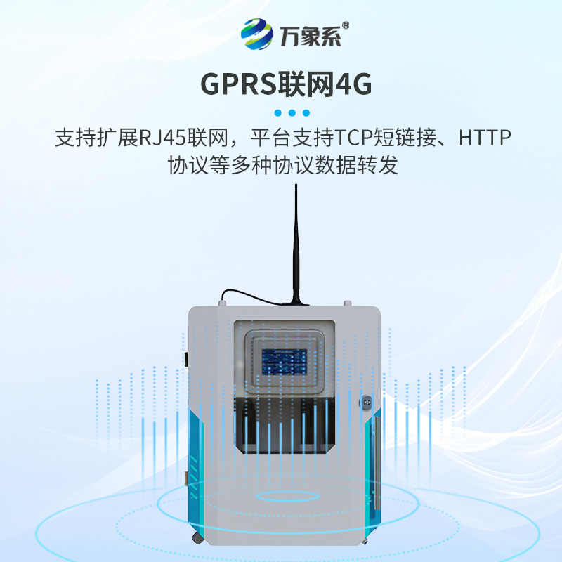 二次供水水質監測微系統